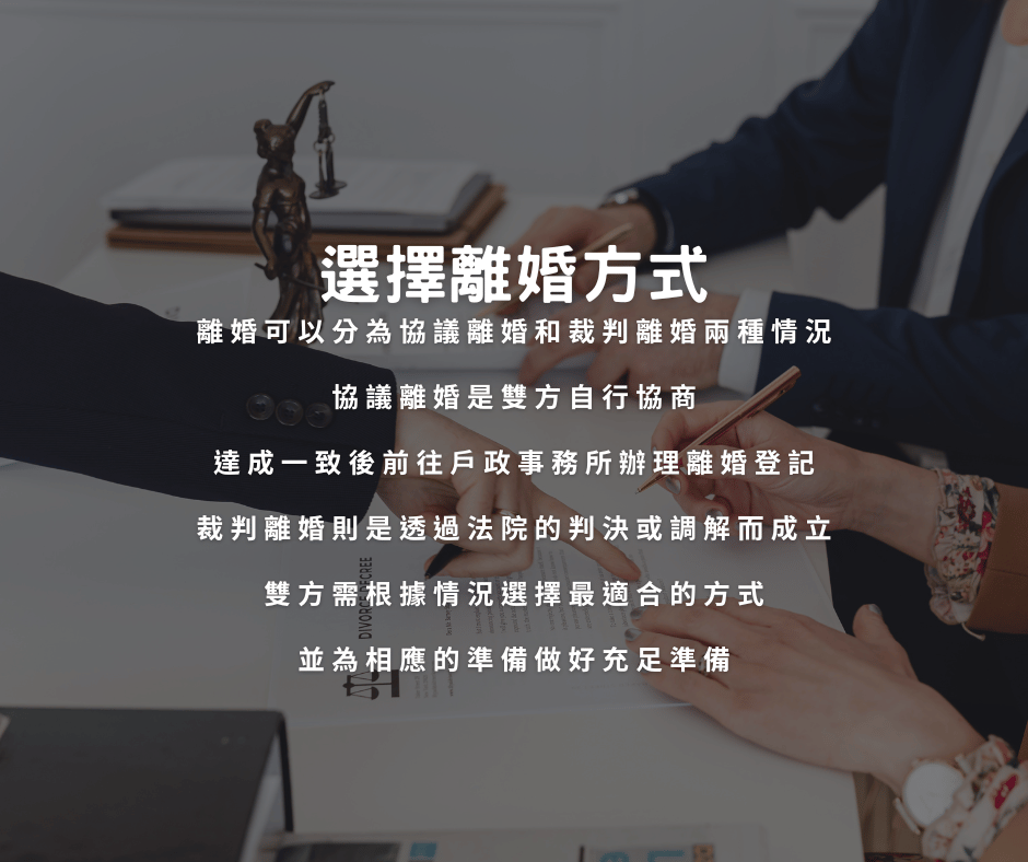 離婚準備條件全解析!一次搞定,讓你事半功倍!